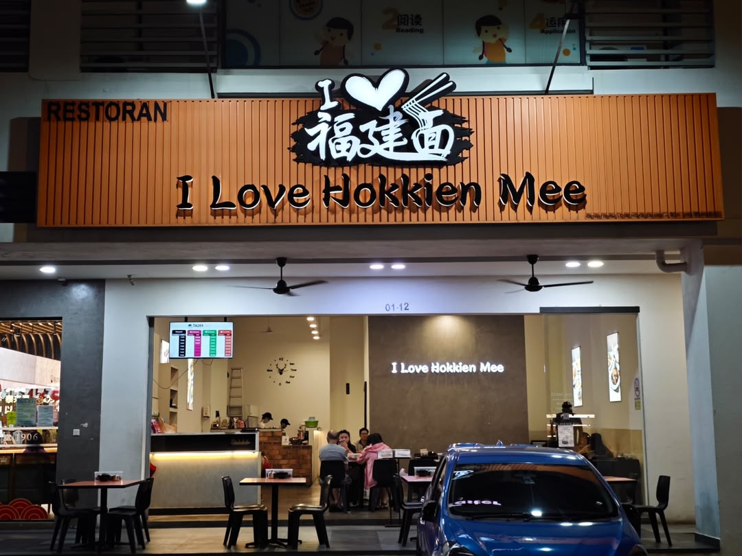Balakong shopfront