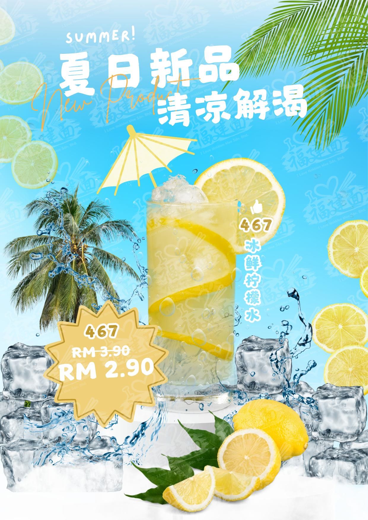 I Love Hokkien Mee promotion